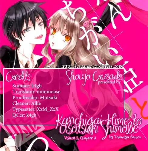 Kanchigai Hime to Usotsuki Shimobe Chapter 2 1